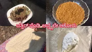 Nomb gu pathr Podi sukka podi awthle akoru ramzan prepration