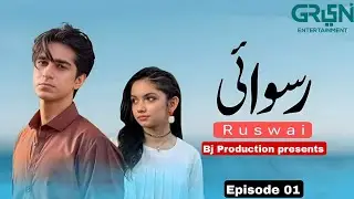 Maa Drama Episode 1 | Aina Asif Ahmed Rafique | Upcoming Pakistani Drama Green TV 2026 Cast ost