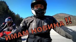 Имаме НОВИНА!😁