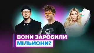 Гонорар PARFENIUK, хто такий DREVO, популярні пісні 2025 року, скільки артисти заробили на піснях