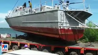 നാവികസേനയുടെ യുദ്ധക്കപ്പല്&zwj; പോര്&zwj;ട്ട് മ്യൂസിയത്തിലേക്ക്|Alappuzha |Port museum |Navyship