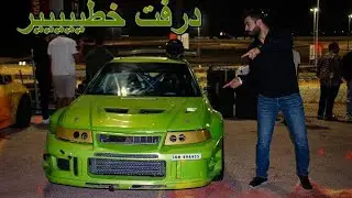 جنون بحلبة منجا🤯 | دريفت وسرعة وأدرينالين