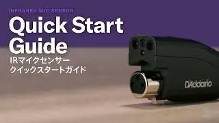 IR Mic Mute ハンズフリー・マイクミュート / D'Addario 日本語字幕版