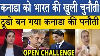 PAK MEDIA CRYING AS INDIA GAVE OPEN CHALLENGE TO CANADA |