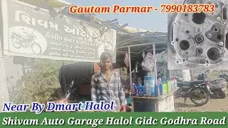 Shivam Auto Garage Halol Gidc Godhra Road || All Type All Model Full Service || Gautam Parmar Halol