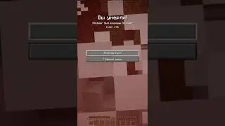 Пранк пошёл не по плану🤣 #minecraft #minecraftshorts  #shorts #pranks #troll