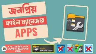 Best File Manager For Android in 2021 | No 1 File Manager in the world | x-plore file manager
