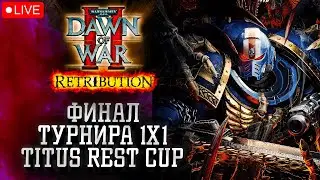 Финал Турнира 1х1 Elite Mod Titus Rest Cup 🏆: Warhammer 40k Dawn of War 2