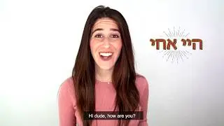 Ulpan Integraliah - You want to learn hebrew? 60 Seconds To Understand Why You Need Us!