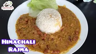 Unique Rajma Curry |Himachali Rajma Recipe| Pahadi Rajma Curry|kashmiri rajma chawal @SagarsKitchen 