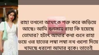 New Emotional Story | Golpo Writing | Motivational Story | Heart Touching&nbsp;Bangla&nbsp;Story