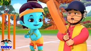 Lalaji Ne Cricket Khela Tamil Version, லாலாஜி கிரிக்கெட் கவிதை + Tamil Preschool Learning Rhymes
