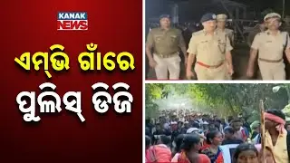 Malkangiri Violence: DG Police Inspects Crime Scene | Investigation Underway