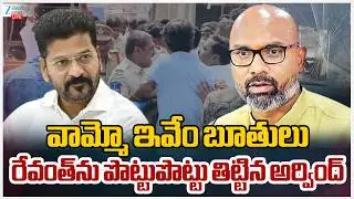 LIVE: Dharmapuri Aravind Fire On Cm Revanth | Telangana | Arvind scolds Revanth