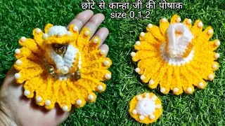 WOW ! super easy and beautiful laddu gopal winter dress/ kanha ji crochet dress 👗🤩/ winter crochet
