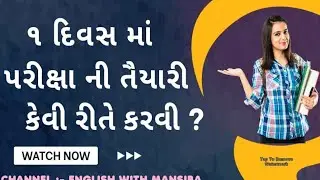 Last Day Preparation || March 2023 Board Exam || Gseb Std - 10 || English Revision ||