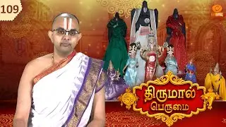 Thirumal Perumai - திருமால் பெருமை | அருள்மிகு நாண்மதியப் பெருமாள் திருக்கோயில் - தலைச்சங்காடு