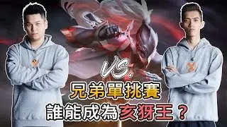 TXO Hanzo｜傳說對決｜與阿亮的1V1亥犽單挑! 結局讓Hanzo很不開心