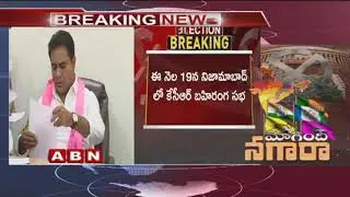 Lok Sabha Polls 2019: Telangana CM KCR Public Meeting in Nizamabad on 19th March | ABN Telugu