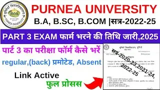 Purnea University Part 3 Exam form fill up 2025, part 3 ka form kaise bharen regular,promote,absent