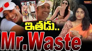 ఇతడు.. Mr. Waste.. | SS Lakshmi | Yerra Journalism | Magadha News