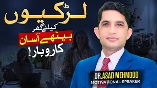 Easy Home-Based Business Ideas for Girls | Finance With Asad