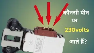 How to check Front Load Washing Machine Door Lock |