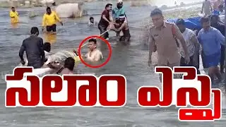 ప్రాణాలకు తెగించి.. SI సాహసం | Nereducharla SI Ravinder Viral Video | Suryapet | TV5 News