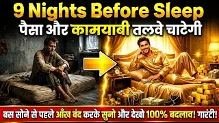 पैसा और कामयाबी तलवे चाटेगी! 9 रातों का जादु | 8 Hours Sleep Affirmations for Wealth in Hindi