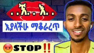 እንደ ውሀ ፍስስ የሚል እንግሊዝኛ ለማውራት ማወቅ ያሉብን አገላለፆች/10 MUST-KNOW English Expressions for Daily Conversation!