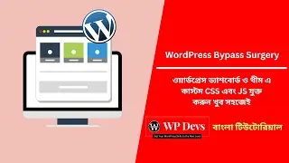 Enqueue Custom Admin CSS and JavaScript in WordPress - PHP Only! - Bangla Tutorial | WPDevs