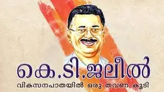 Electionsong | KT Jaleel | 9633878374 | Azin Vellila | LDF Song | Thavanoor |