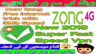 Zong free internet trick new 2019