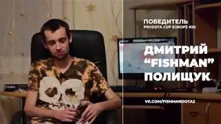 FISHMAN|Мнение о Prodota cup. Ставки. School cup.
