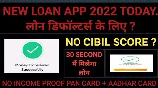 new instant personal loan app 2022, instant loan app 2022 today, new loan app, loan app