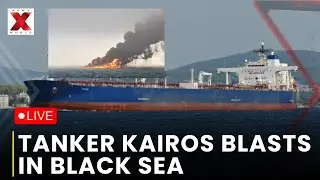 Tanker Kairos Blast LIVE: Explosion And Fire Hit Tanker North Of Turkey&rsquo;s Bosphorus | NewsX World
