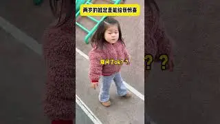 My Two-Year-Old Daughter's Miraculous Cure for Social Anxiety! ParentingWin Cute