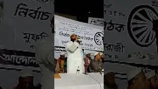 নারায়ণগঞ্জ-৪ ইসলামী আন্দোলনের হাতপাখার উঠান বৈঠক থেকে লাইভে যুক্ত হোন