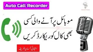 The Best android call recorder 2018 (Automatic call record) // By Hassan Mughal
