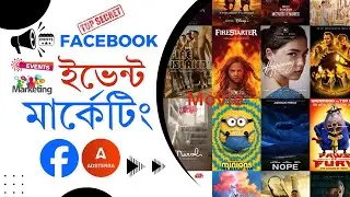 Adsterra Direct Link use করে facebook Event Marketing করে প্রতিদিন ৫-১০ ডলার ইনকাম | মুভি ওয়েবসাইট