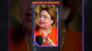 Switch Word for Relationship | Sakshi & Sanjeev Thakur