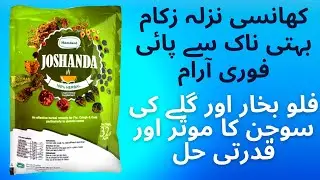 Hamdard Joshanda | Herbal Remedy For Flu, Cough and Cold | Hamdard Joshanda Kaise Use Kare