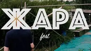 Жара fest 28.07.18 | Приглашение
