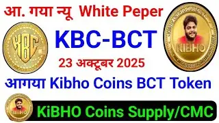 किभो BCT Coins new Update | Kibho New Update | #kibhowhitpepar