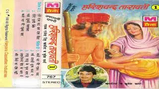 हरिशचन्द्र तारावती 1 ( Harishchandr Taravati 1 ) | Rajender Singh Kharkiya & Sudesh Sharma | Ragni