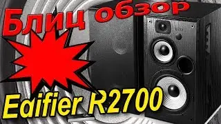 Блиц обзор колонок Edifier R2700