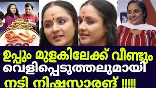 Uppummulakum Nisha sarang is back in the limelight again... Fans are wondering if it's coming.