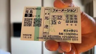 【馬券フリップネタ】土曜競馬で人生終わるくらい負けた【粗品】
