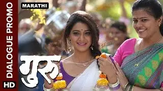 Ankush Chaudhari falls for Urmila Kanetkar Kothare | Guru | Dialogue Promo