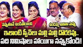 ఎన్ని రోజులు అయింది భయ్యా ఇలా నవ్వుకొని | Ayyannapatrudu Hilarious Speech | Cloud Media